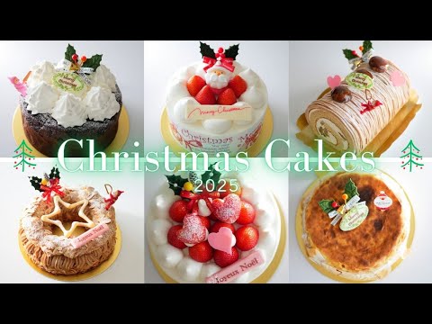 2025クリスマスケーキ紹介♪どれが食べたいですか？