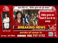 Bihar JDU Meeting Live Updates: Nitish Kumar होंगे जेडीयू के नए अध्यक्ष | Lalan Singh | Aaj Tak  - 05:57:46 min - News - Video