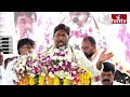 రూపాయి రూపాయి కూడబెట్టి ప్రజలకే ఖర్చు చేస్తాం | Deputy CM Bhatti | hmtv  - 03:20 min - News - Video