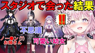 初めてホロライブAdventのメンバー3人に会い、第一印象について話すこより