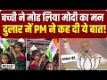 Telangana Election में इस बच्ची को PM Modi ने किया नमस्ते! लुटाया प्यार, आपका भी मन मोह लेगी Video