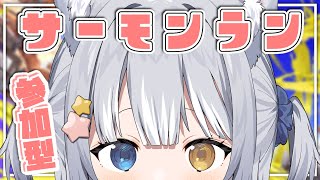 【#スプラトゥーン3 / 参加型】＼ 久しぶりのサーモンラン ／【#天ヶ星水咲 / Vtuber】