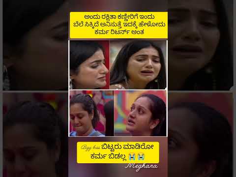 bigg boss ಜಾನು ಅಶ್ವಿನಿ ಕಣ್ಣೀರು 😭#1million #viralvideo #biggboss #craying #ashwini #janvi #kannada