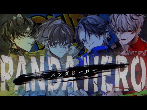 「パンダヒーロー/ハチ」を歌ってみた by Kradness&あじっこ&みーちゃん&しゃむおん