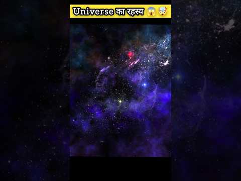 "From Where Does The Universe Came From🤔😱"| Did You Know| #shorts #facts #universe #mystery #krishna