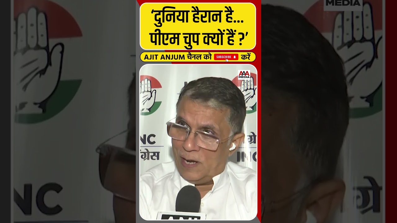 PM Modi से Pawan Khera का बड़ा सवाल #shorts