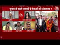 Breaking News: Dangal Show के दौरान Congress प्रवक्ता सुनाने लगे शायरी | Aaj Tak News Hindi  - 00:55 min - News - Video