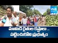 Chittoor Mango Farmers Problems | మామిడి రైతుల కష్టాలు .. | @SakshiTV