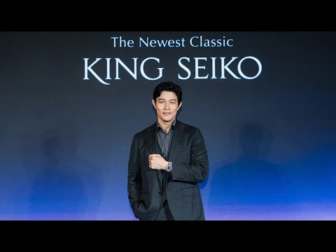 King Seiko Global Ambassador Premiere and Showcase 15s