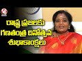 Governor Tamilisai Greets People On 73rd Republic Day | V6 News