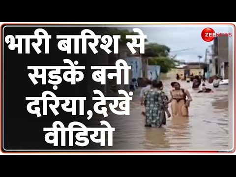 Weather Update: भारी बारिश से सड़कें बनी दरिया,देखें वीडियो | Heavy Rain | Flood 2024 | UP | Latest