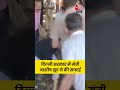 Delhi News: दिल्ली सरकार के मंत्री आशीष सूद ने राजा गार्डन में की सफाई #viralvideo #viralshorts - 01:00 min - News - Video