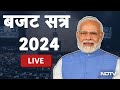 Parliament Budget Session Updates | Budget Session 2024 | PM Modi | Rajya Sabha | NDTV India