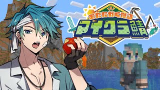本当の本当に終わり【#あたなるマイクラ鯖】