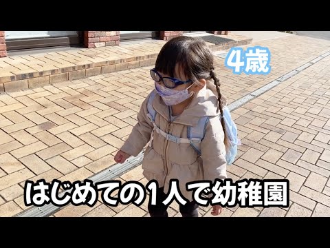 はじめて1人で幼稚園に登園する日の朝に密着したら平和でした　モーニングルーティーン