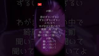 【MIX済】#プロポーズ 歌ってみた #shorts  #song  #hololive  #vtuber  #内緒のピアス