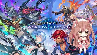 【シャドウバースWB】ダイヤから落ちると語尾が変わるランクマ【グランプリ→ランクマ】
