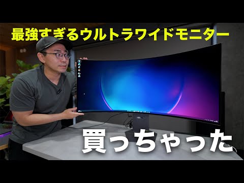 LGの最強5K2Kゲーミングウルトラワイドモニター買っちゃった／LG OLED GAMING MONITOR 45GX950A-B