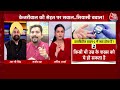 Dangal: राजनीतिक विश्लेषक Avanijesh Awasthi ने Kejriwal की शुगर को लेकर क्या कहा? | Arpita Arya  - 10:32 min - News - Video