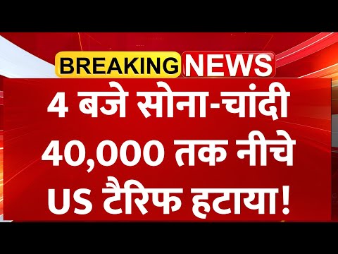 Gold Rate Today, 02 November 2025 Aaj Ka Sone Ka Bhav | Sone Ka Bhav | Today Gold Rate