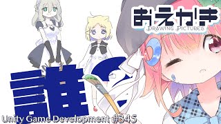 【Gamedev🍃345】将来有望【Drawing】