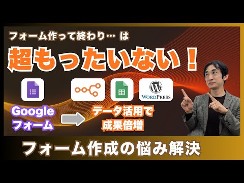 誰でもできる!お問い合わせフォームの作り方!