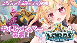【#ローモバ 】みんなで勝つぞ！ギルドメンバー募集🌟 #PR【琴音リナ/Vtuber・Vsinger】