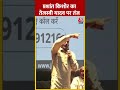 Prashant Kishor का Tejashwi Yadav पर तंज #shortsvideo #prashantkishor #viralvideo #biharpolitics  - 00:46 min - News - Video