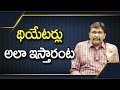 PVR India publicity థియేటర్లు అలా ఇస్తారంట