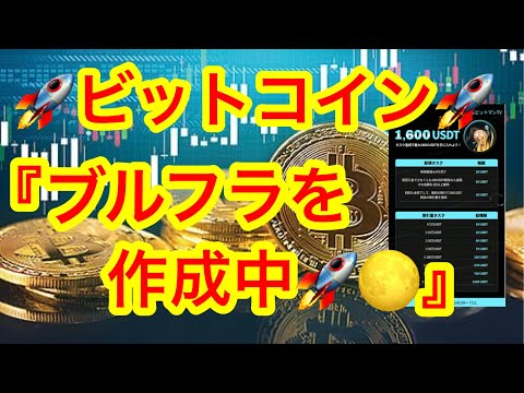 【ビットコイン高値維持‼️再度の11万ドルへ❓】
