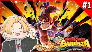 【 ドンキーコングバナンザ #1 】 さえぎる全てをブチ壊せ！約束されし神ゲー！ 【 にじさんじ / 神田笑一 / Switch2 】