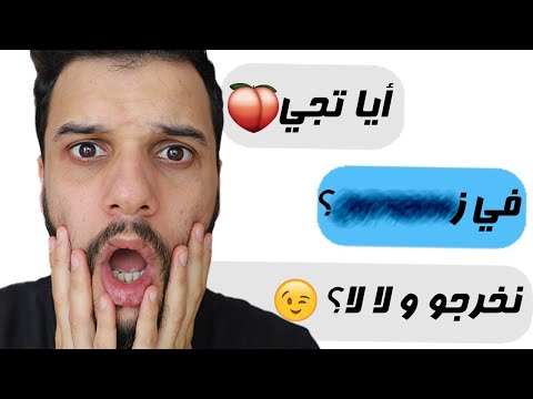 الحب على الأنترنات - ما لا تعرفه عن تندر في تونس؟