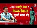 Breaking News: मुझे लातों से मारा गया...’, बोलीं Swati Maliwal | Aaj Tak | Swati Maliwal Assaulted  - 05:38 min - News - Video