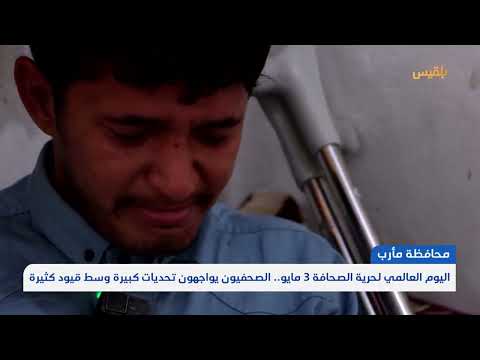 قناة بلقيس الفضائية