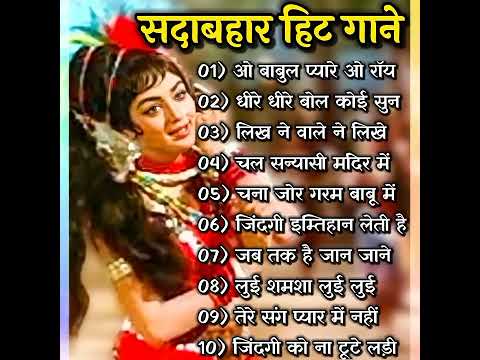 हेमा मालिनी के गाने #kishorekumar#latamangeskarsongs सदाबहार_गाने #mohammedrafi पद्मिनी कोल्हापुरी