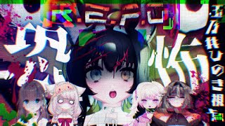 【R.E.P.O】後輩はひのきが守る！だから先輩！守ってくださあああい！！【PROMISU/新人vtuber】