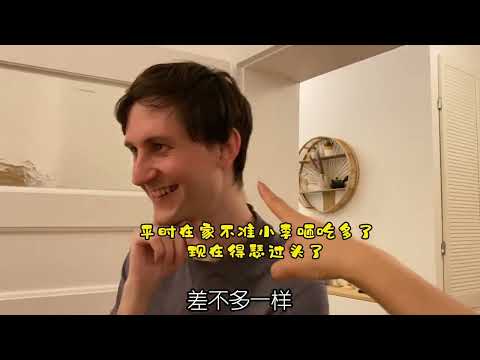 瑞典朋友来做客！一边看鬼片一边安排鲱鱼罐头被吓哭？！ #vlog日常 #德国生活 #鲱鱼罐头
