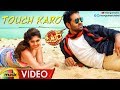 Touch Karo Video Song: Voter Movie Songs- Manchu Vishnu, Surabhi