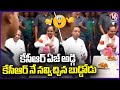 Kid Fun With KCR | Kid Funny Question To KCR | V6 News