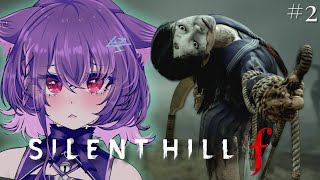 【SILENT HILL F #2】That girl.... 【#AngyCatto | VOLs 】