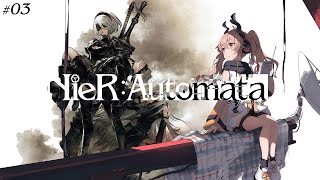【 NieR:Automata 】#3 これは呪いか。それとも罰か。【 カガセ・ウノ/Sony Music VEE 】