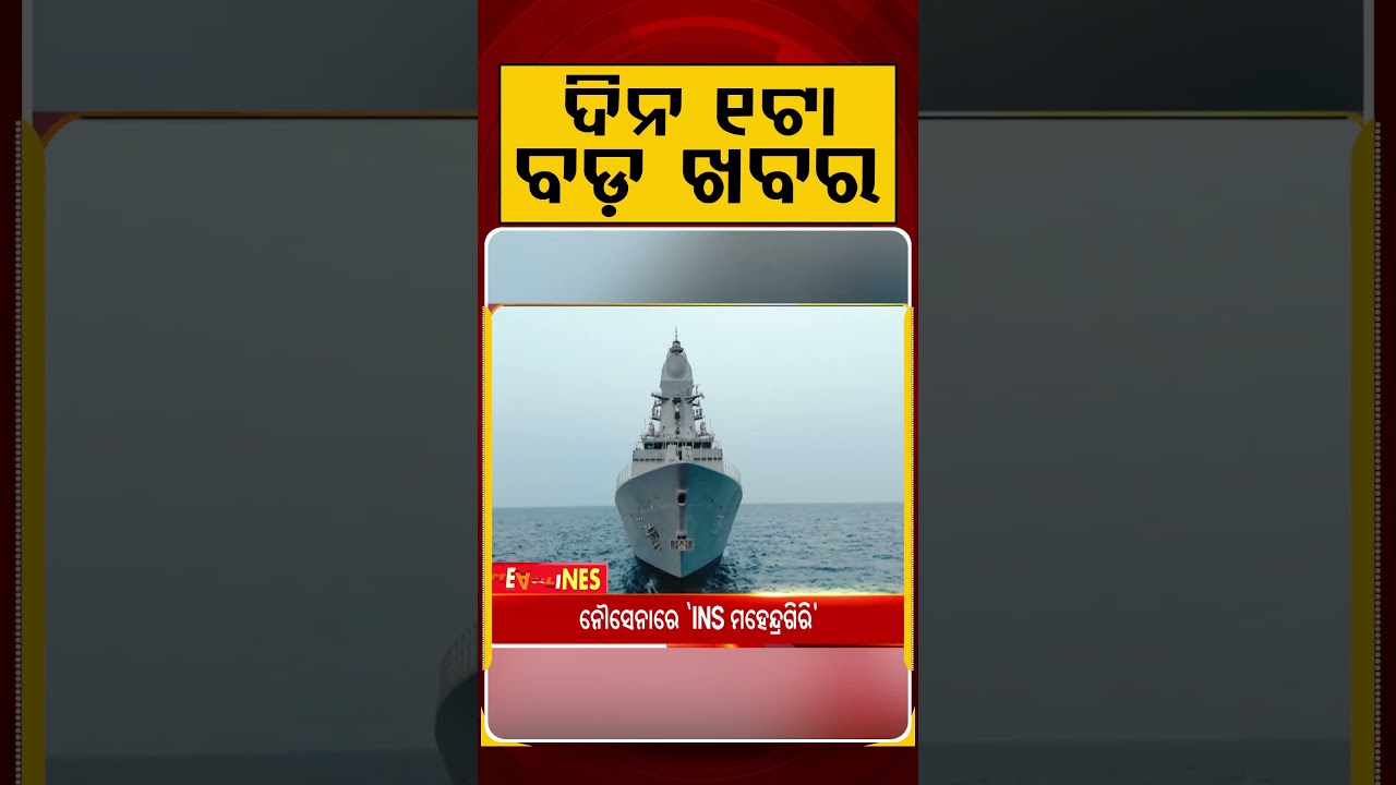 1 PM Headlines | 11 July 2026 | Today’s Top News Updates | Odisha Latest News | Argus News