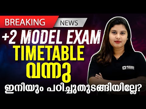 Breaking News | Plus Two Model Exam 2024 Timetable വന്നു | Exam Winner Plus Two