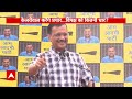 Arvind Kejriwal Live: जेल से बाहर आने के बाद BJP पर जमकर बरसे केजरीवाल ! | AAP | Elections 2024  - 00:00 min - News - Video