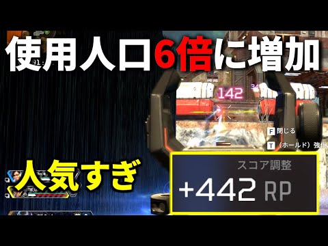 ランクで使用人口が6倍に大幅増加したこいつを使ったら、RP爆盛り出来るようになったわ | Apex Legends