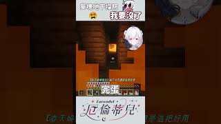 【我要沒了!!!】麥塊快速回家的訣竅【厄倫蒂兒 Earendel】