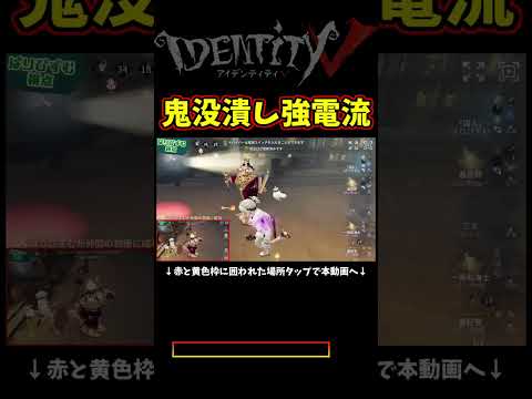 天才すぎる神タイミングの強電流で逆転勝ち【第五人格】【IdentityⅤ】