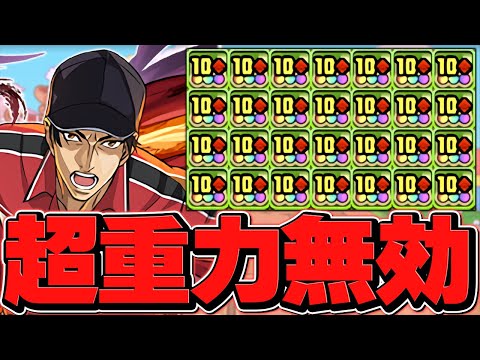 10c強化×5個持ち！インフレを感じる火力！真田ループが新たな周回最強キャラに！！【パズドラ】