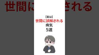 世間に誤解される病気 #てんかん
