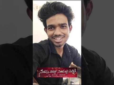 svsc Dialogue Remake... 🙃✨ #svsc #Seethamma Vakitlo Sirimalle Chettu#viralshorts #shorts #maheshbabu